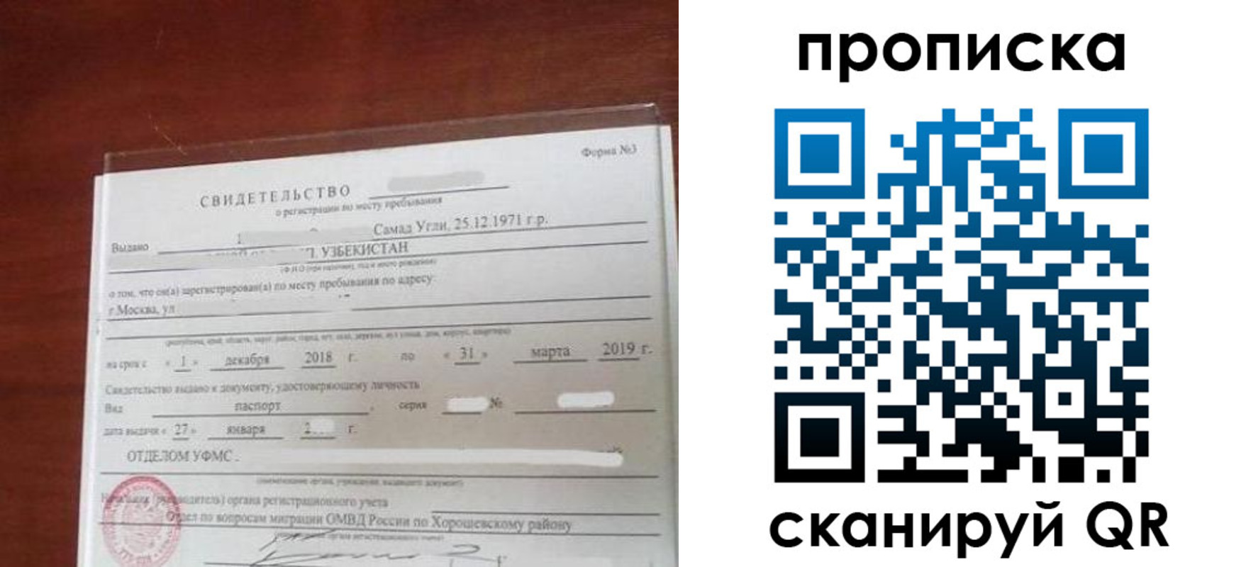 прописка в квартире в Шали
