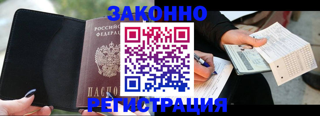 временная регистрация гарантия в Шали