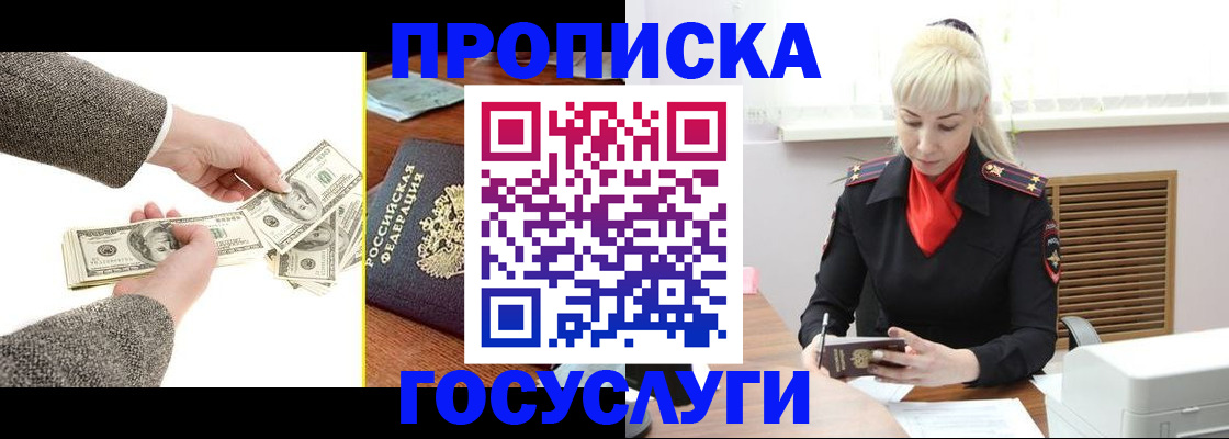 временная регистрация адрес в Шали