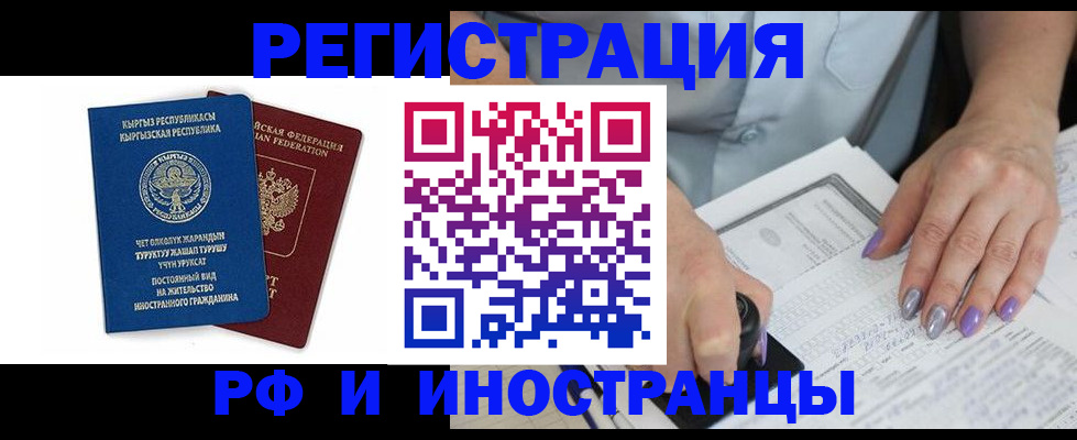 временная регистрация собственник в Шали