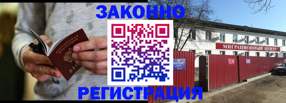 прописка для военкомата в Шали