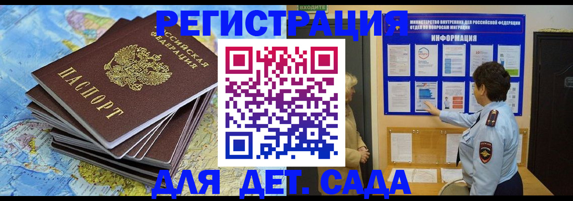 временная регистрация поиск в Шали