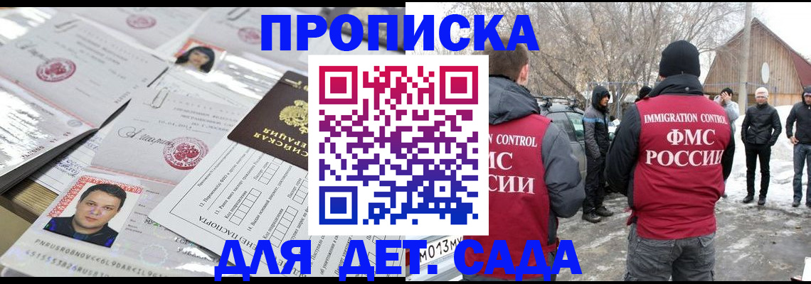 временная регистрация в квартире в Шали